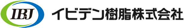イビデン樹脂株式会社