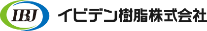 イビデン樹脂株式会社