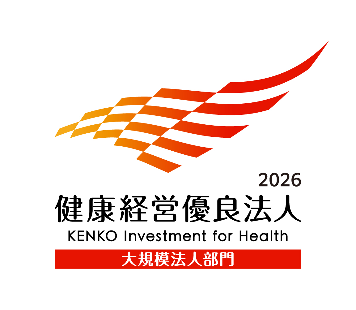 健康経営優良法人2025(大規模法人部門) 